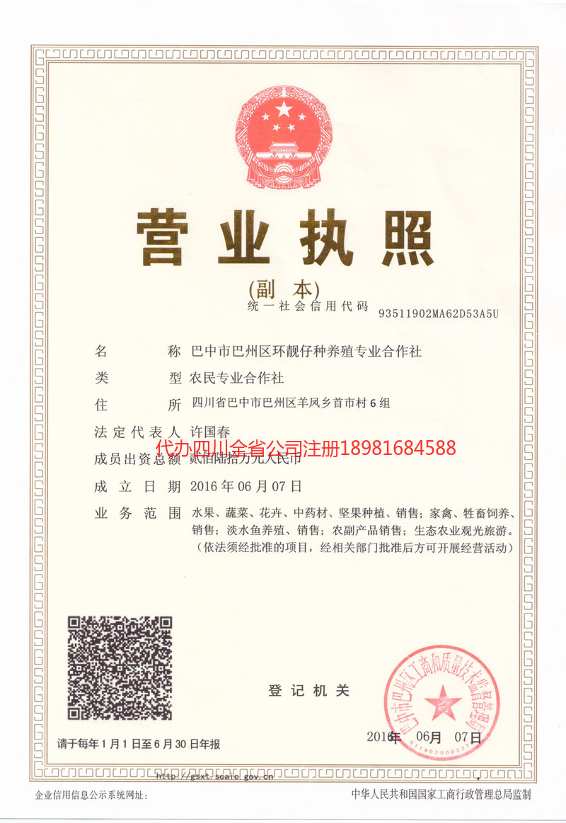 海东海东环靓仔种养殖专业合作社